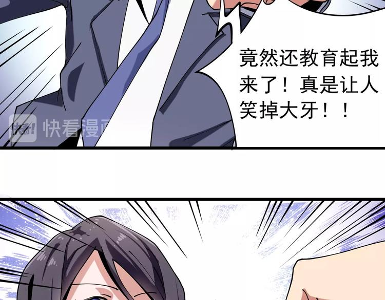 第10话 认清事实79