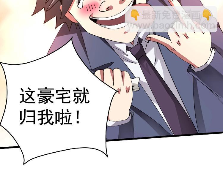 第1话 撩妹方能赚大钱180