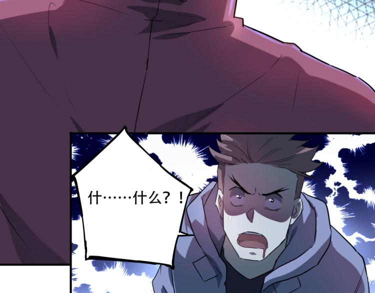 第38话 番外篇：我的英雄 下90