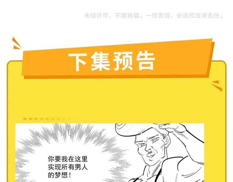 第44话  我出去买个橘子129