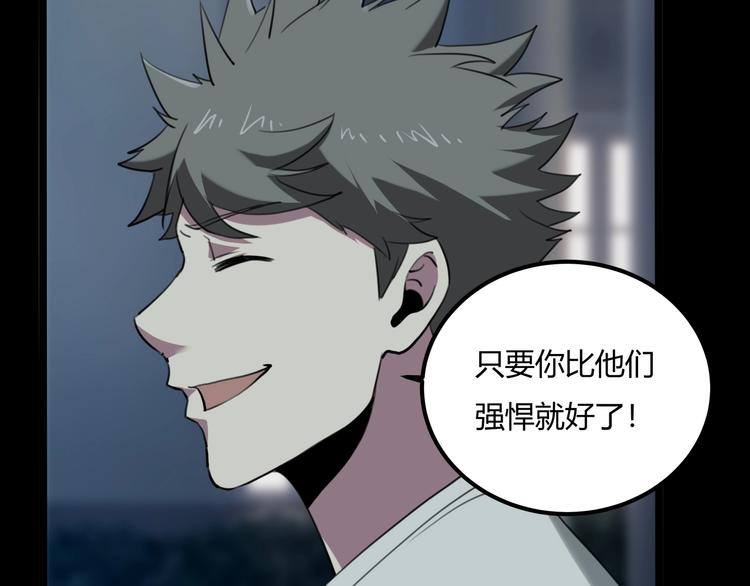 第27话 tony老师再临！91