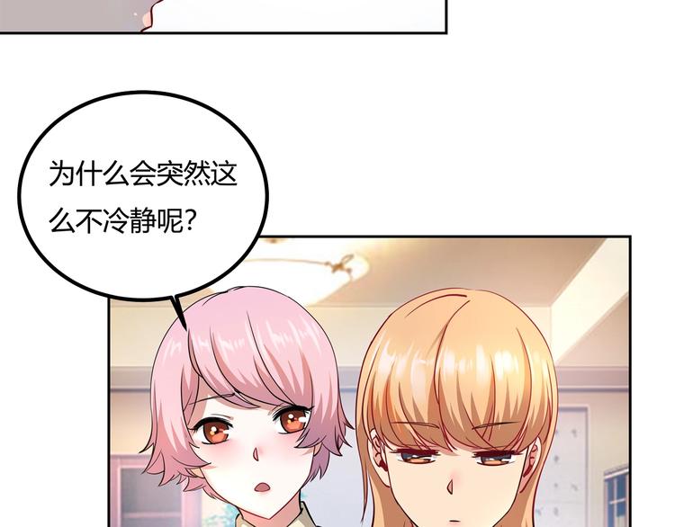 第26话 我变了？102