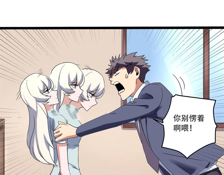 第19话 别怕有我！70