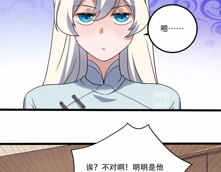 第19话 别怕有我！58