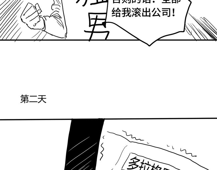 第11话 认错？96