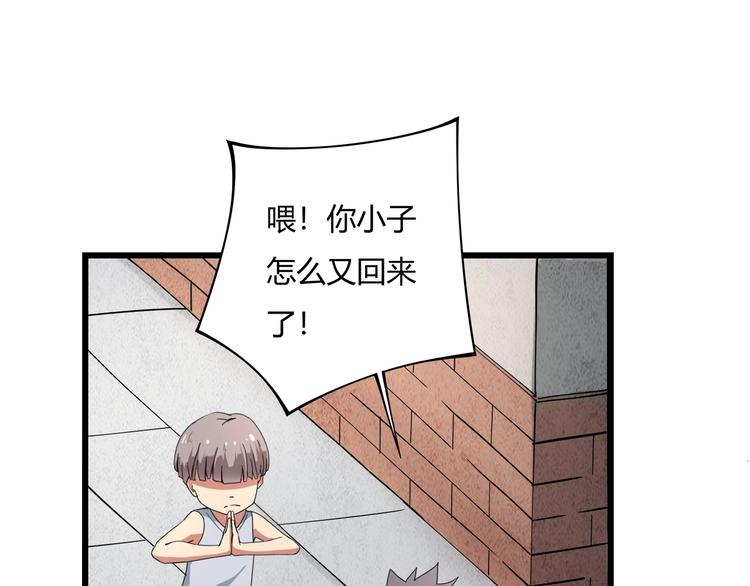 第15话 番外篇 我很强 下18