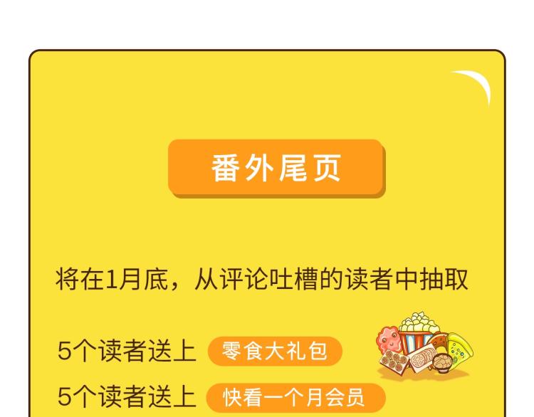 第37话 番外篇：我的英雄 上223