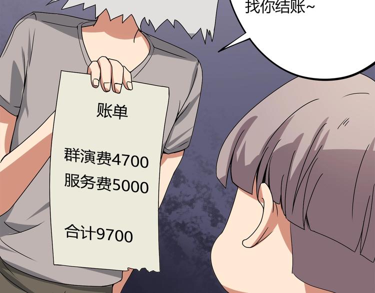 第15话 番外篇 我很强 下197