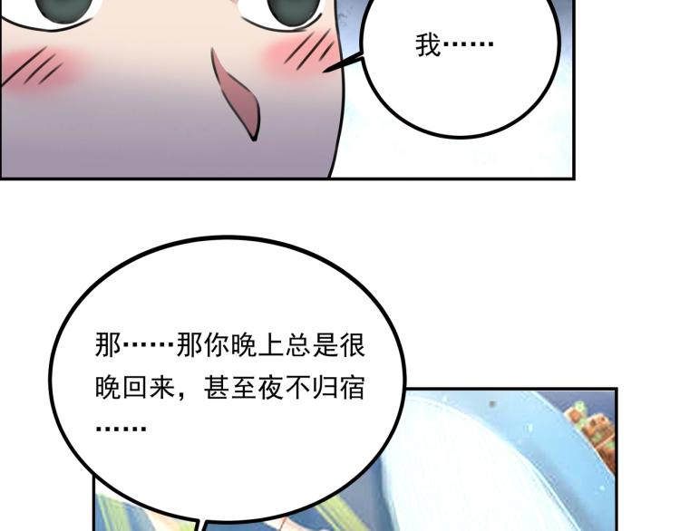 第35话 来我房间！112