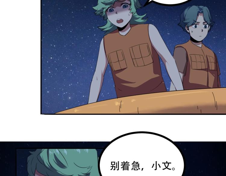 第43话 洞窟危情59