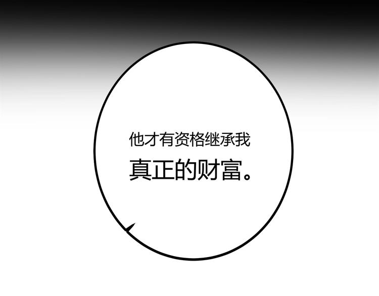 第26话 我变了？114