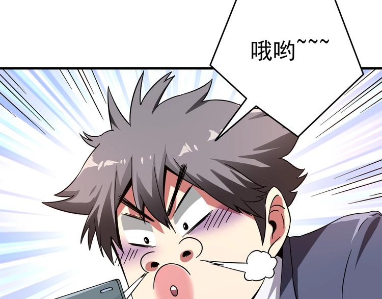第1话 撩妹方能赚大钱27