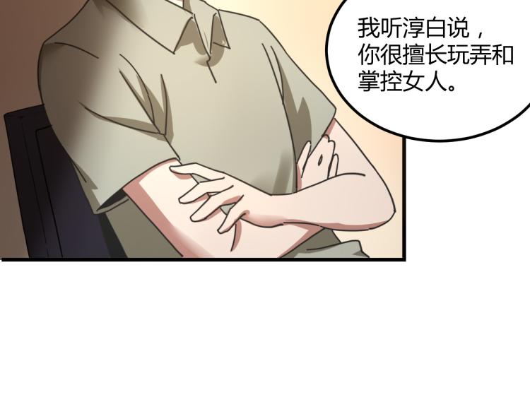 第58话 兄弟碟中谍57