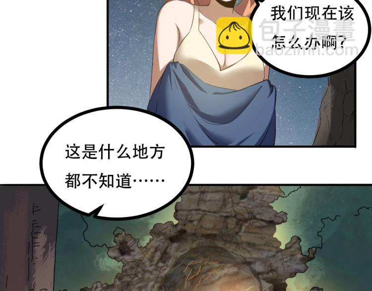 第43话 洞窟危情88