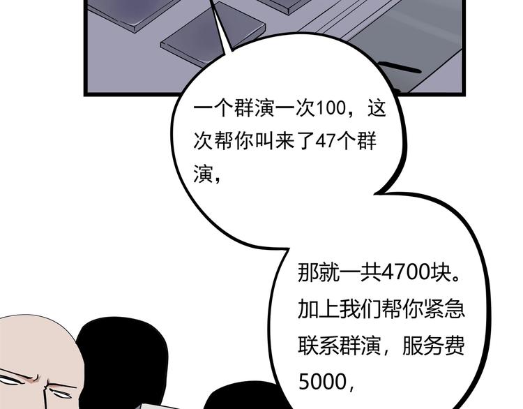 第15话 番外篇 我很强 下185