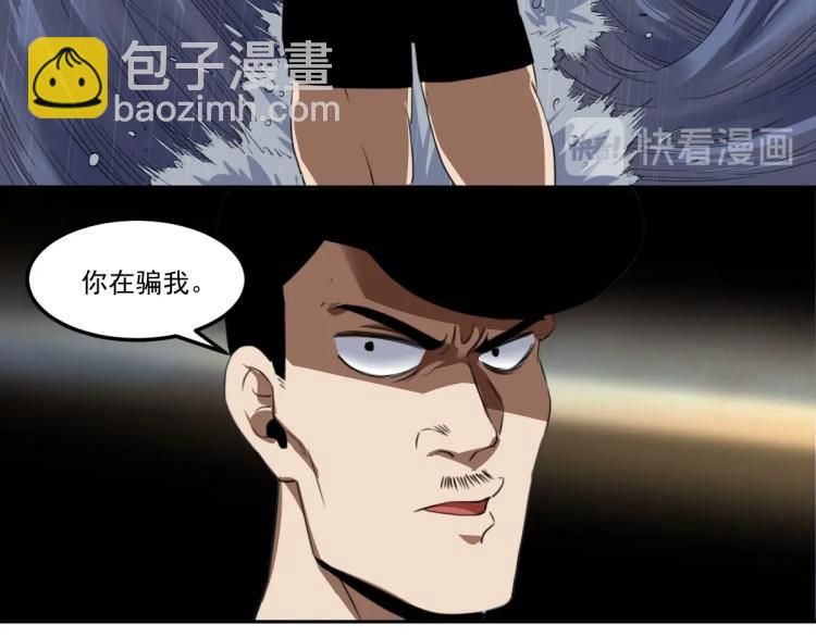 第45话 你是她什么人？91