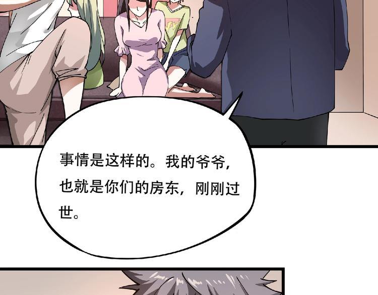 第2话 这也是仙女？105