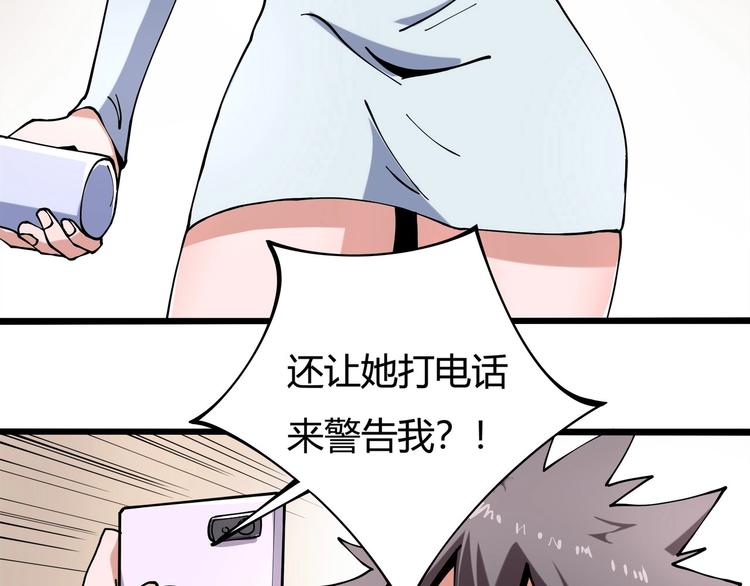 第9话 幸福就像流星106