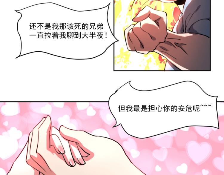 第48话 隔墙有耳14