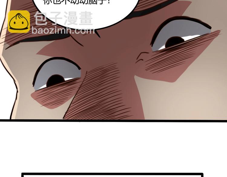 第30话 我，天生命硬！110