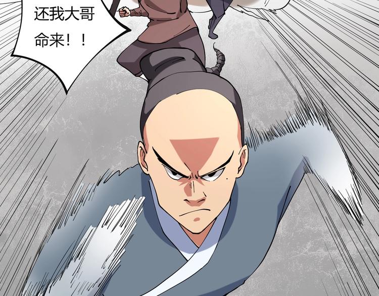 第15话 番外篇 我很强 上11
