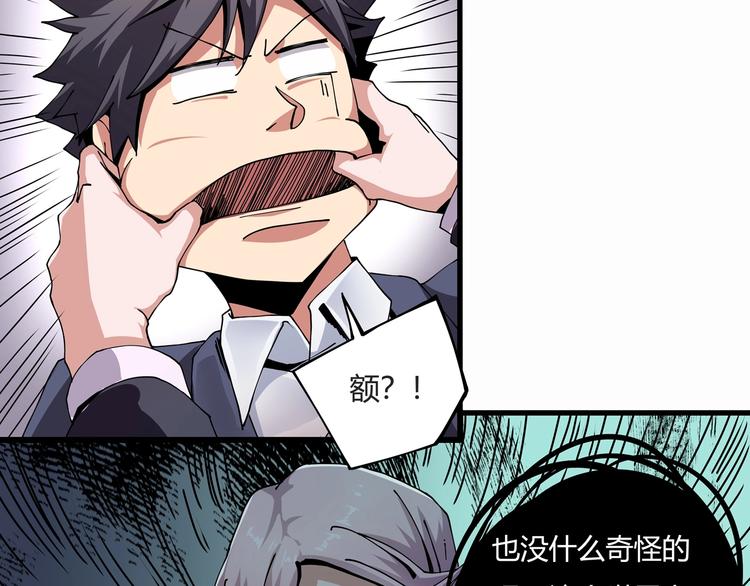 第8话 你的Tony老师！32