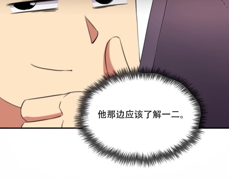 第33话 主动出击38