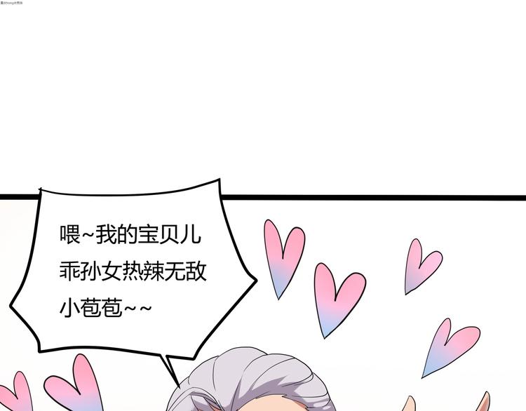 第24话 不该出现的人31