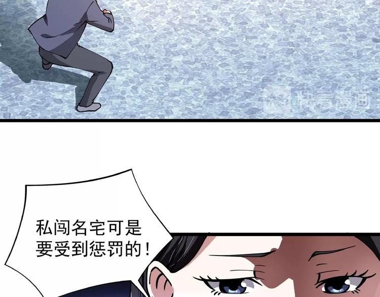 第2话 这也是仙女？5