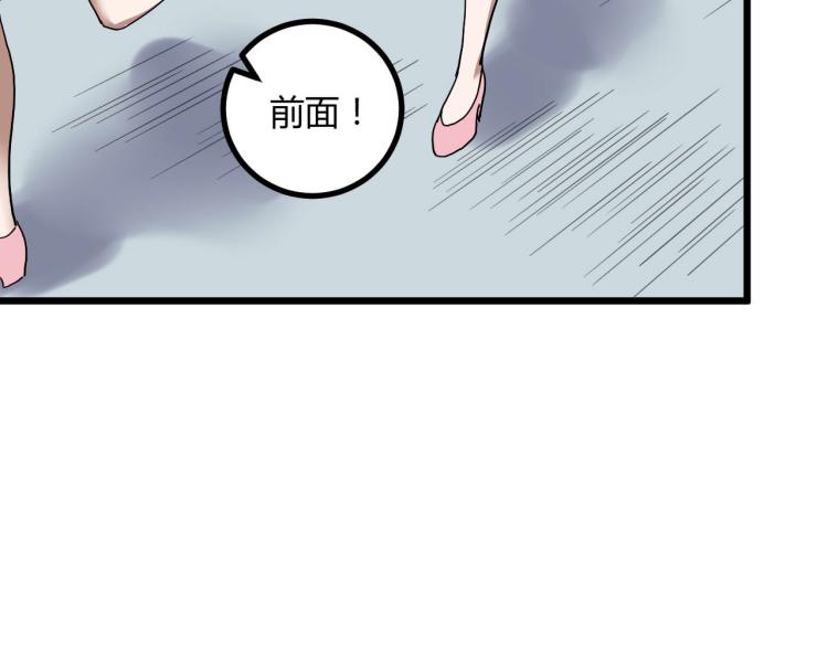 第61话 过去的人89