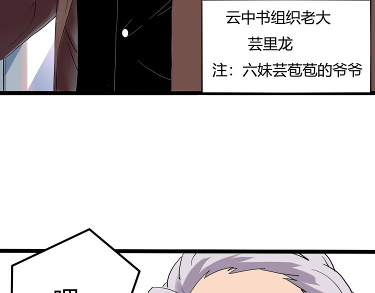 第24话 不该出现的人28