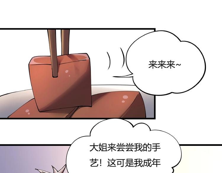 第7话  算计与瑜伽22