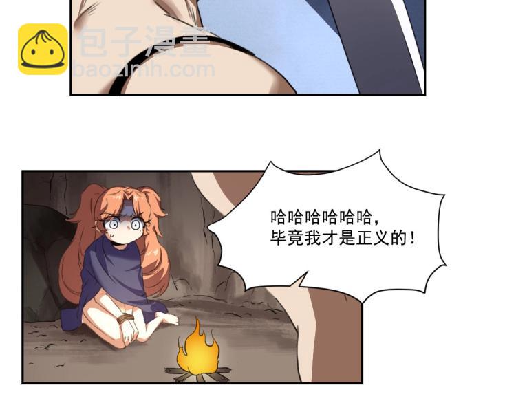 第45话 你是她什么人？58