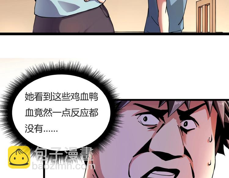 第7话  算计与瑜伽37