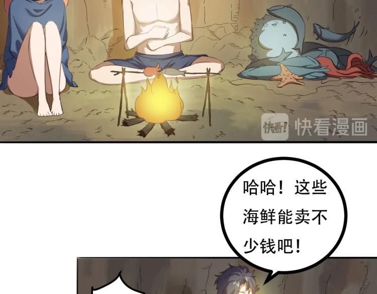 第43话 洞窟危情80