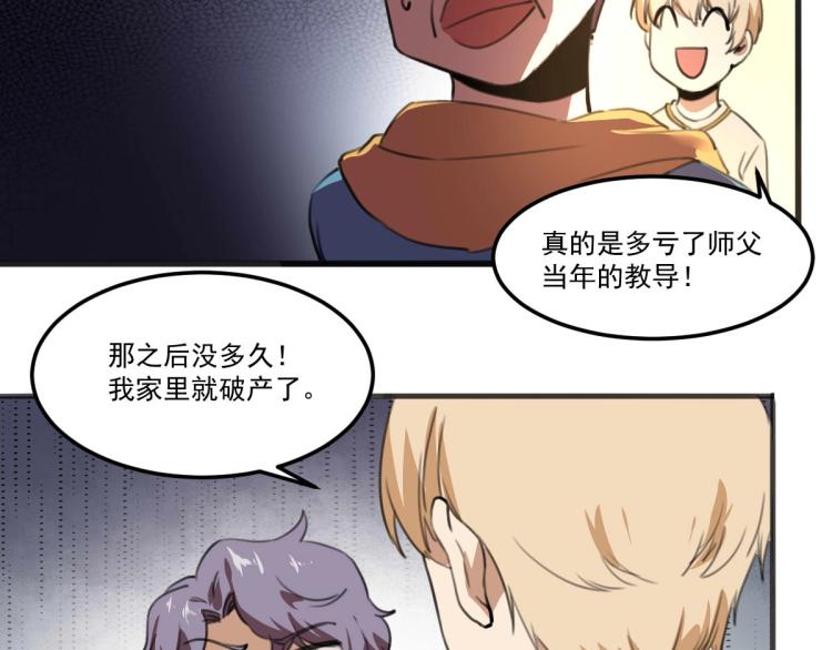 第53话 趁机偷家41
