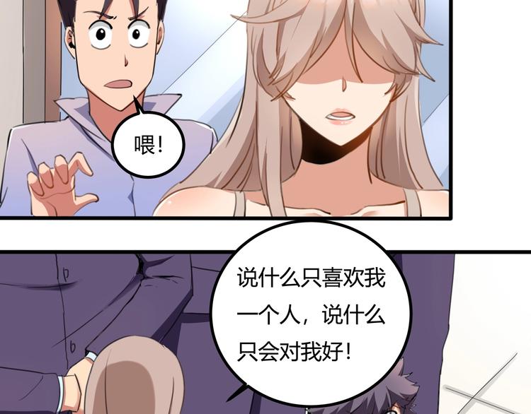 第29话 我本嚣张56