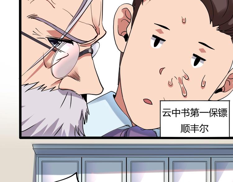 第24话 不该出现的人24
