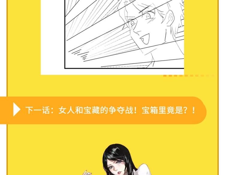 第45话 你是她什么人？117
