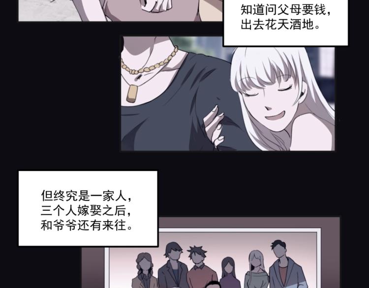 第49话 唯二继承人44