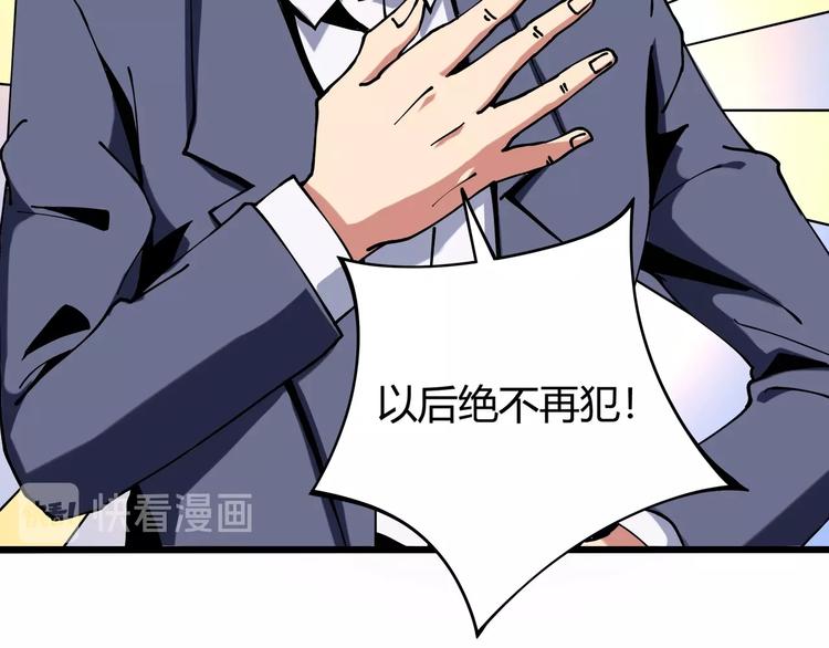 第8话 你的Tony老师！140