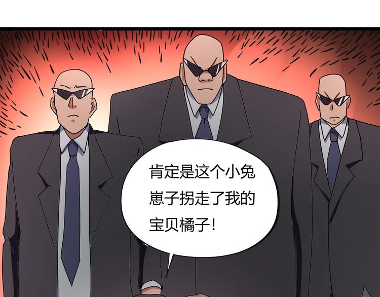 第15话 番外篇 我很强 上117