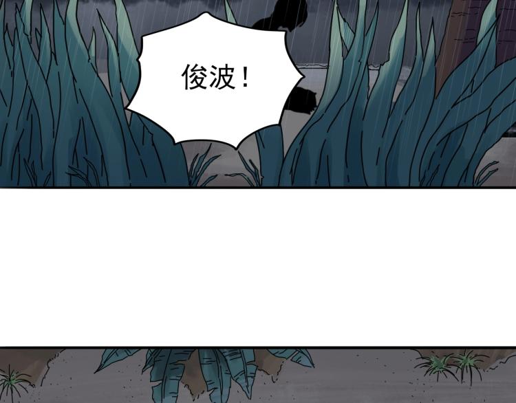 第42话 孤岛危机85