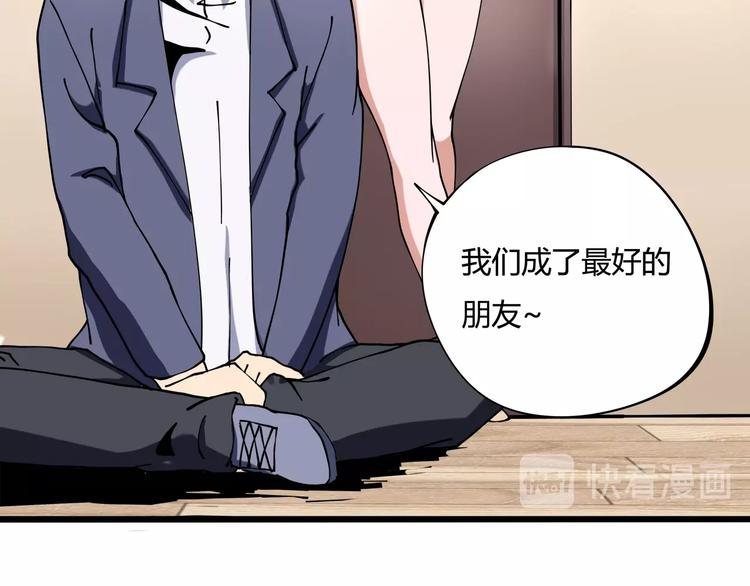 第8话 你的Tony老师！106