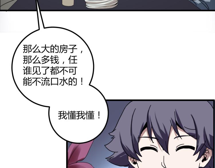 第58话 兄弟碟中谍39