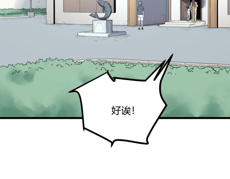第63话：俊波的选择19