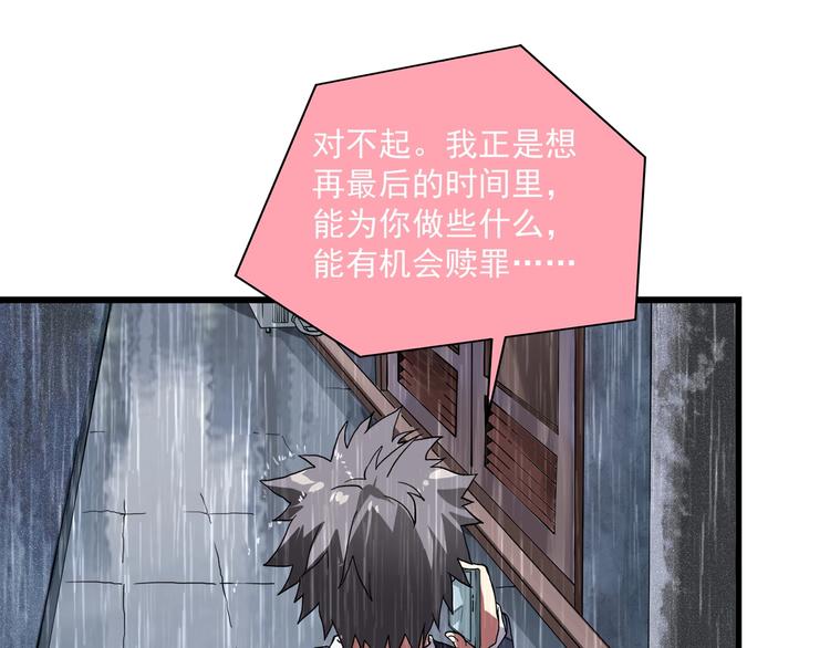 第1话 撩妹方能赚大钱97