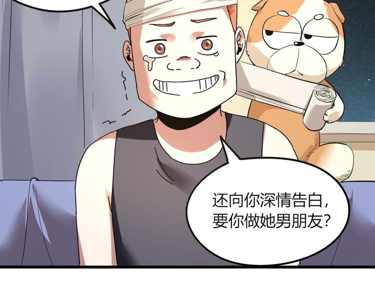 第59话 TONY的恋爱指南66