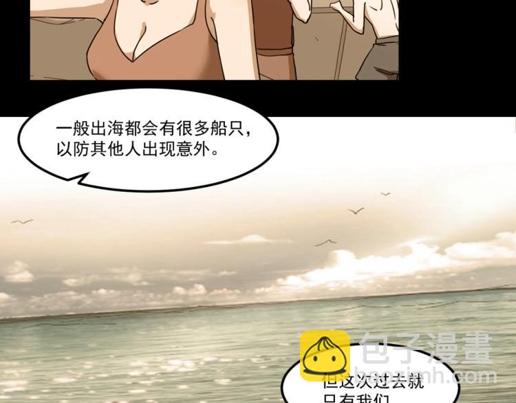 第48话 隔墙有耳43