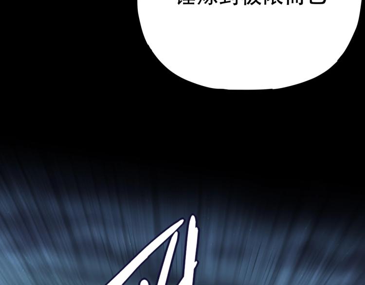 第38话 番外篇：我的英雄 下175